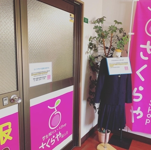 「店内を抗菌コーティングしました。」の画像